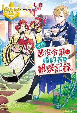 时光代理人 海报